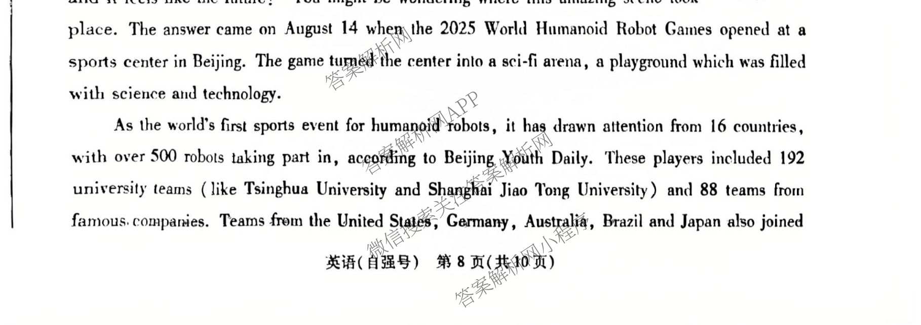 2026年陕西省初中终结性质量评估练(自强号)各科答案及试卷（含语文 道德与法治 数学等7份）英语试题