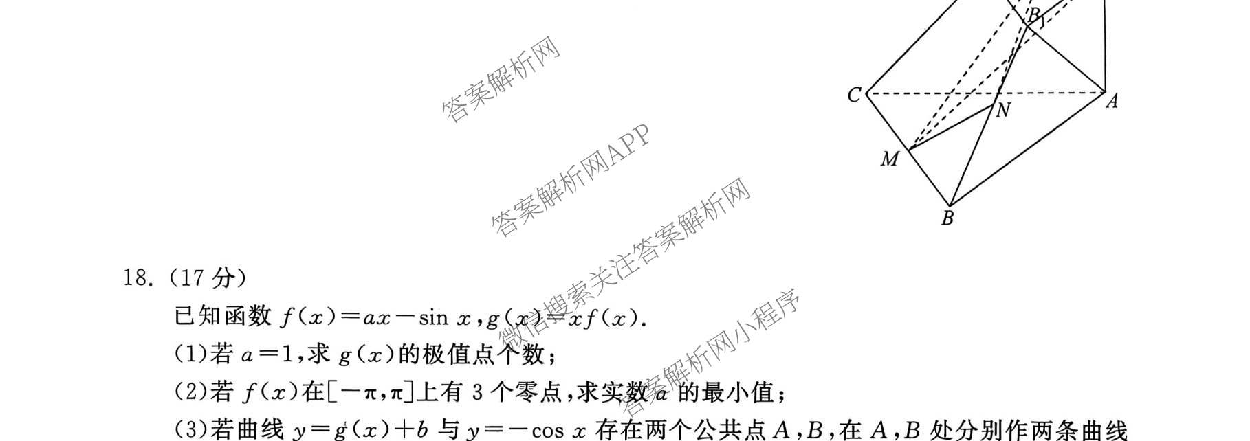 天舟高考衡中同卷2026年普通高等学校招生全国统一考试模拟信息卷(二)2试卷及答案汇总（含化学(LE)、数学(无字母)、物理(山东版)等）数学试题
