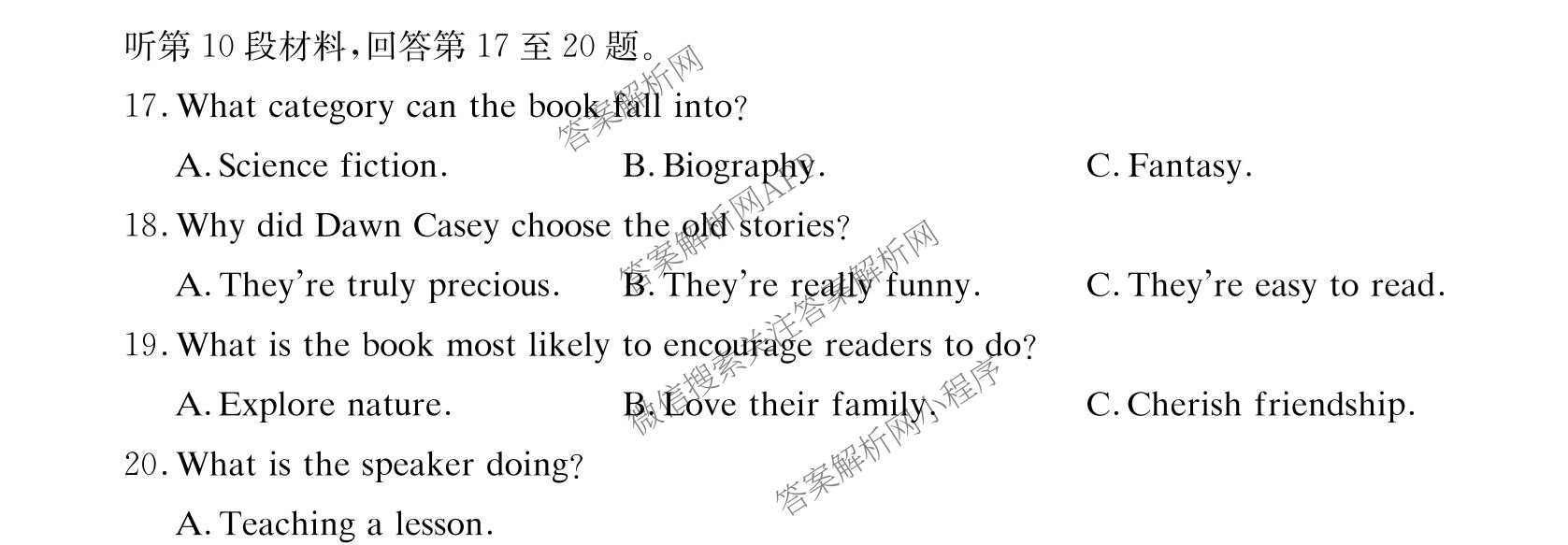 炎德英才大联考湖南师大附中2026届高三月考试卷(七)(T7)试卷及答案汇总（含政治 物理 语文等）英语试题