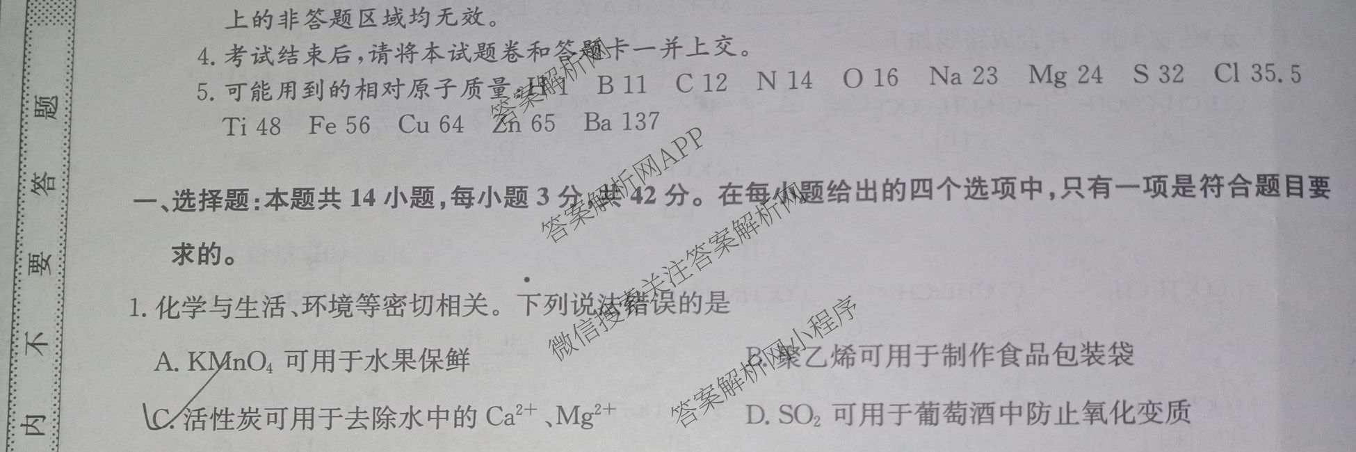 九师联盟2025~2026学年高三核心模拟卷(中)(三)3（含化学(D3)、历史(A1)、历史(A2)等）化学试题