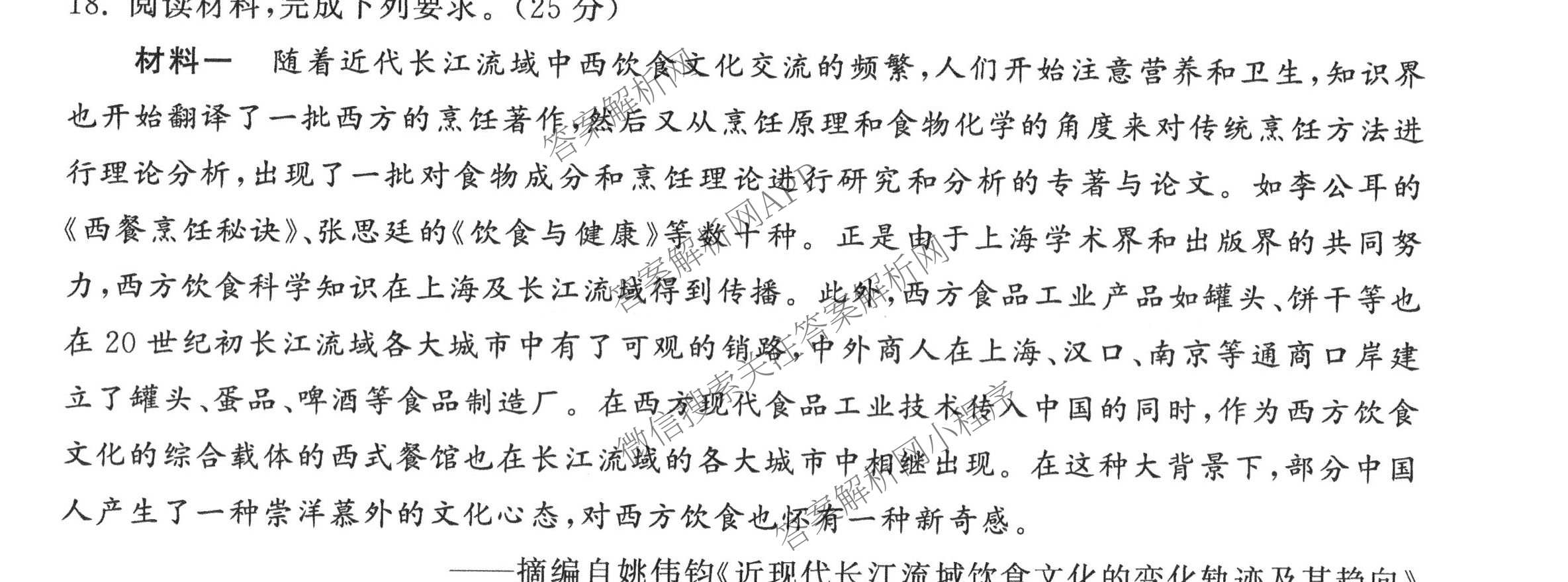 天舟高考衡中同卷2026年普通高等学校招生全国统一考试模拟信息卷(四)4试卷及答案汇总: 含化学(无字母)、数学(无字母)、理综(新疆版)试卷解析历史试题