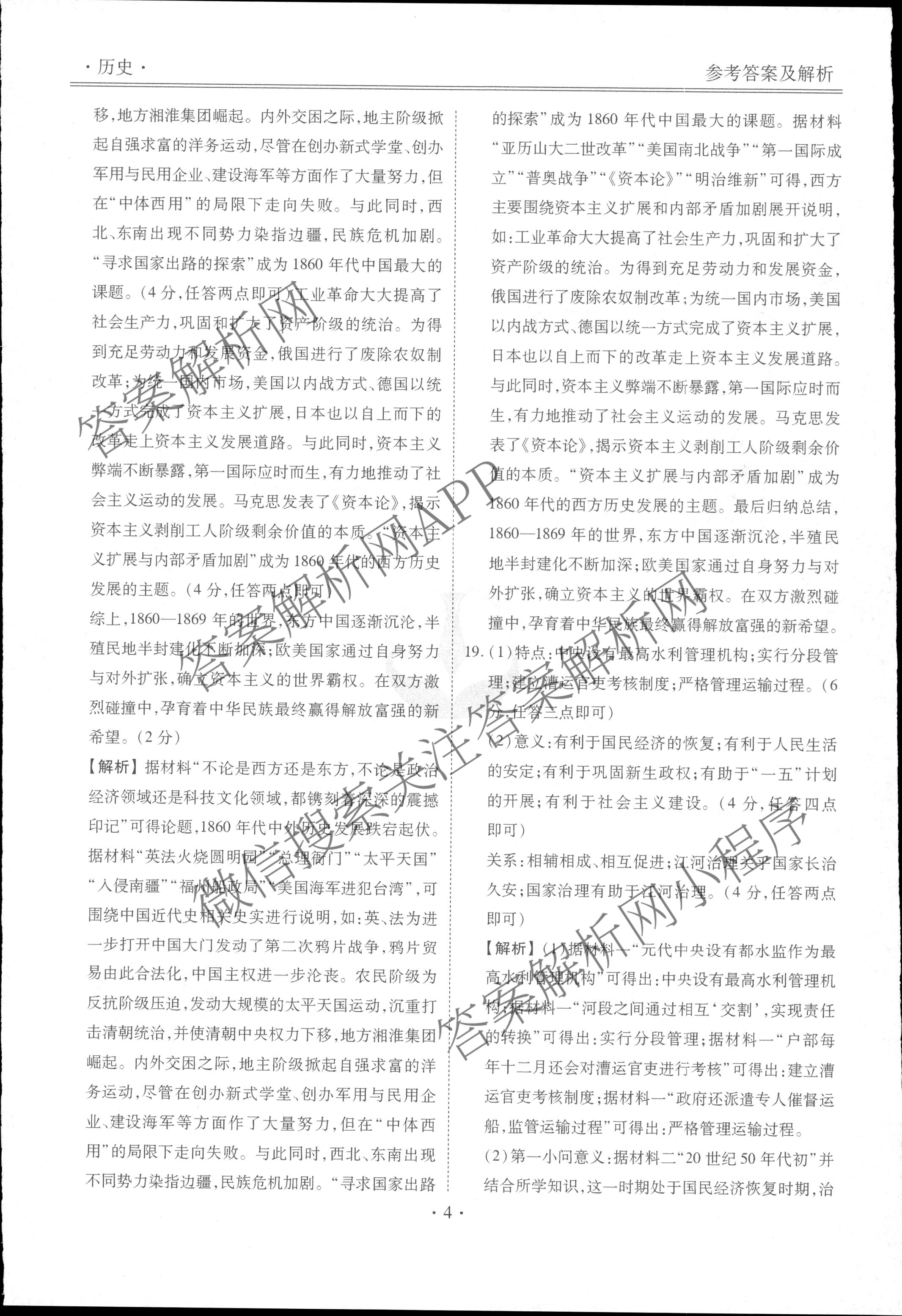 金太阳大联考贵州2026届高三8月开学联考(8.28)试卷及答案汇总: 含历史、物理、生物试卷解析政治试题