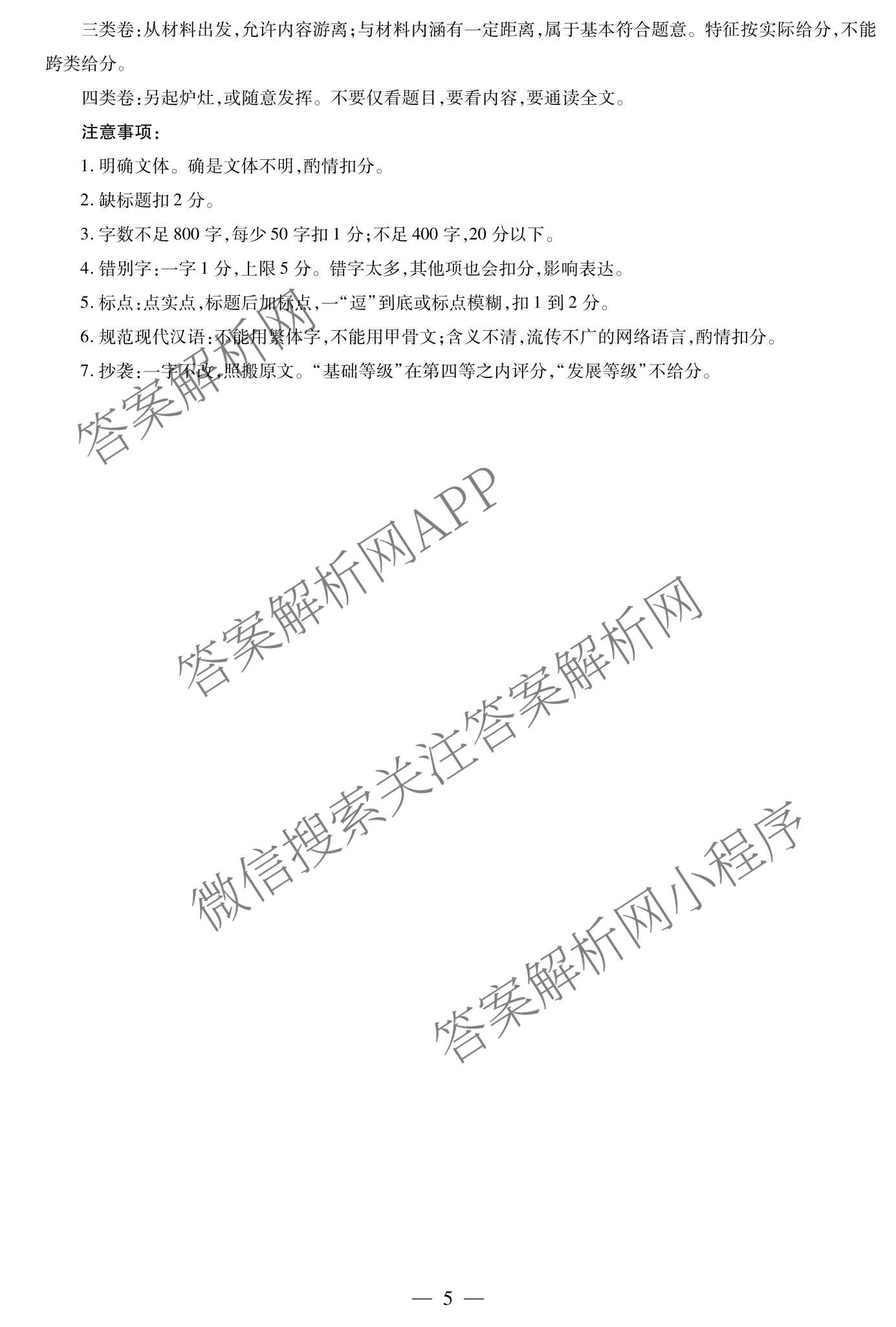 天一大联考2025-2026学年高三3月联考(SHX202603)试卷及答案汇总（9科全）语文答案