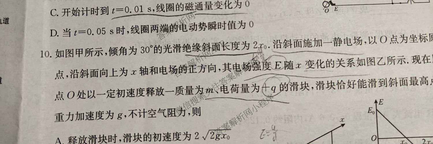 2026年全国高考仿真模拟卷(五)5（含英语、生物(E2)、物理(广西)等35份）物理试题