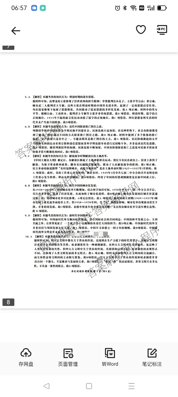 江淮十校2026届高三第一次联考(2025.8)（9科全）历史答案