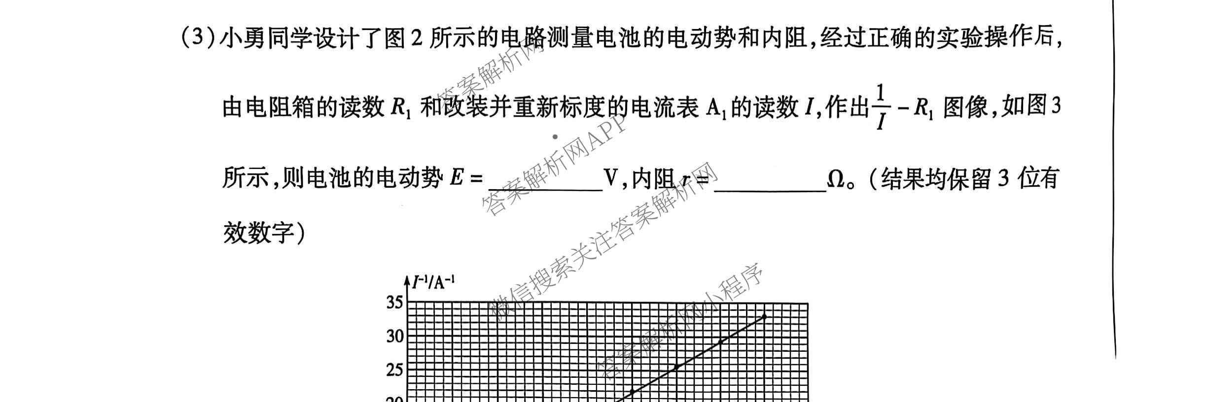 安徽天一大联考2025年最后一卷各科答案及试卷（10科全）物理试题
