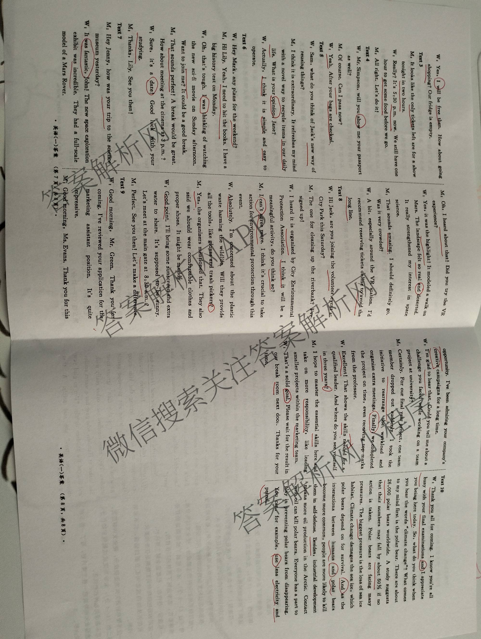 青桐鸣2026届高三学情调研(一)1: 含历史(G) 地理 数学试卷解析英语答案