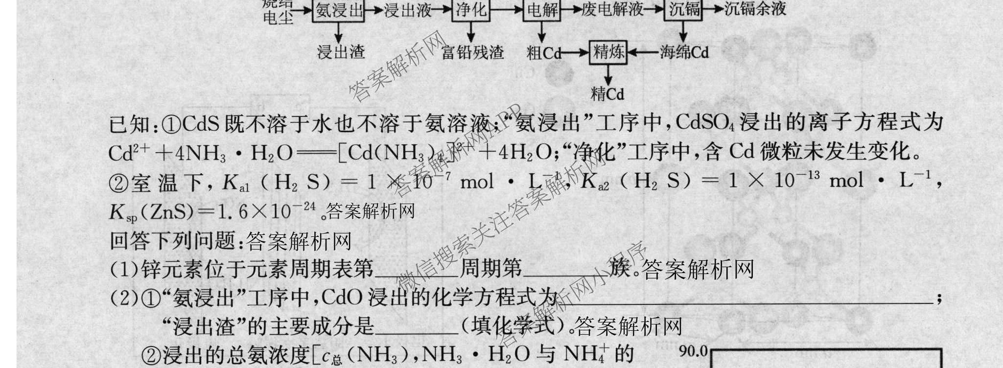 2026年全国高考仿真模拟卷(三)3试卷及答案汇总(已更新语文(N)、生物(A N)、物理(A N)等14份)化学试题