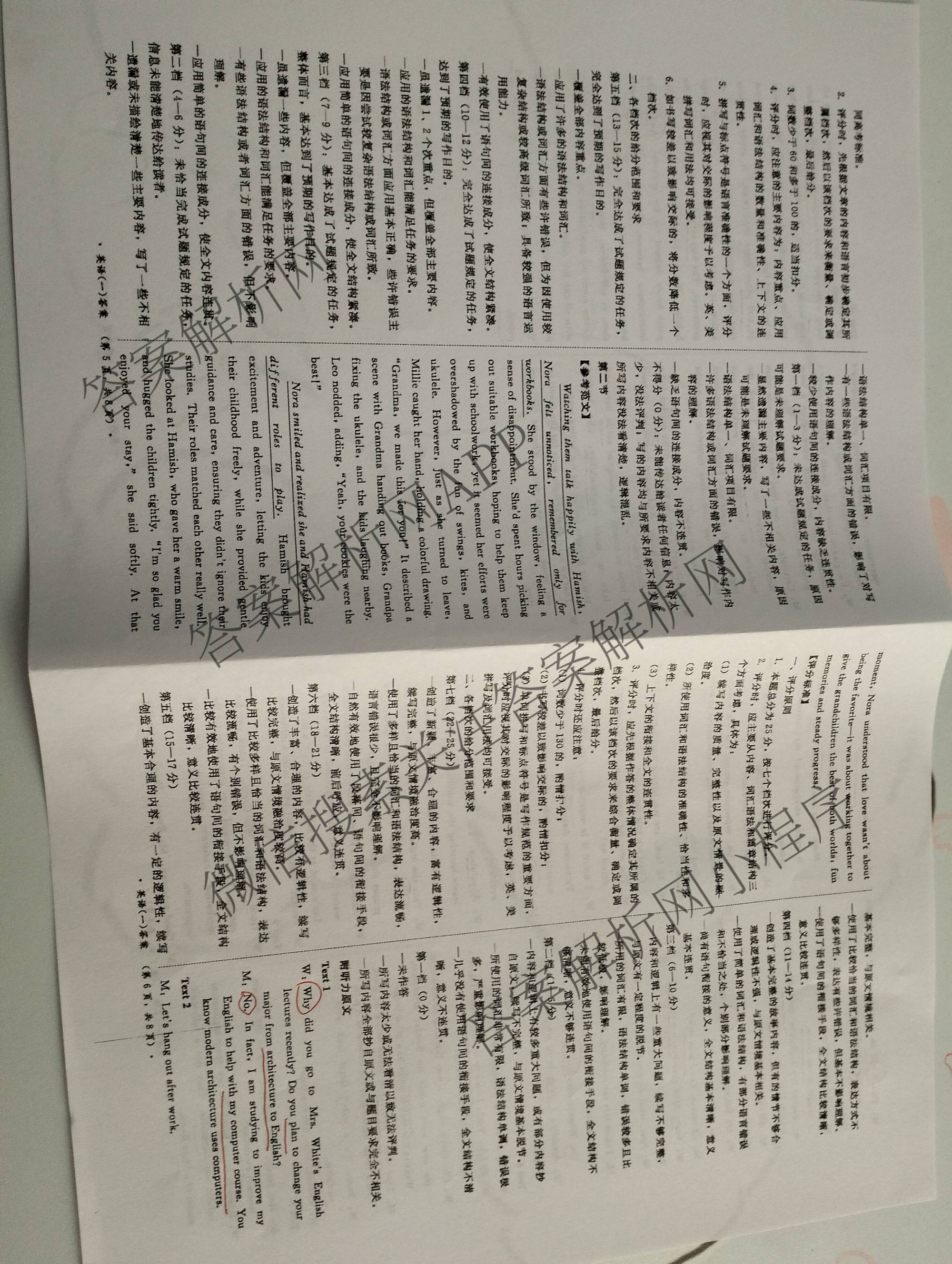 青桐鸣2026届高三学情调研(一)1: 含历史(G) 地理 数学试卷解析英语答案