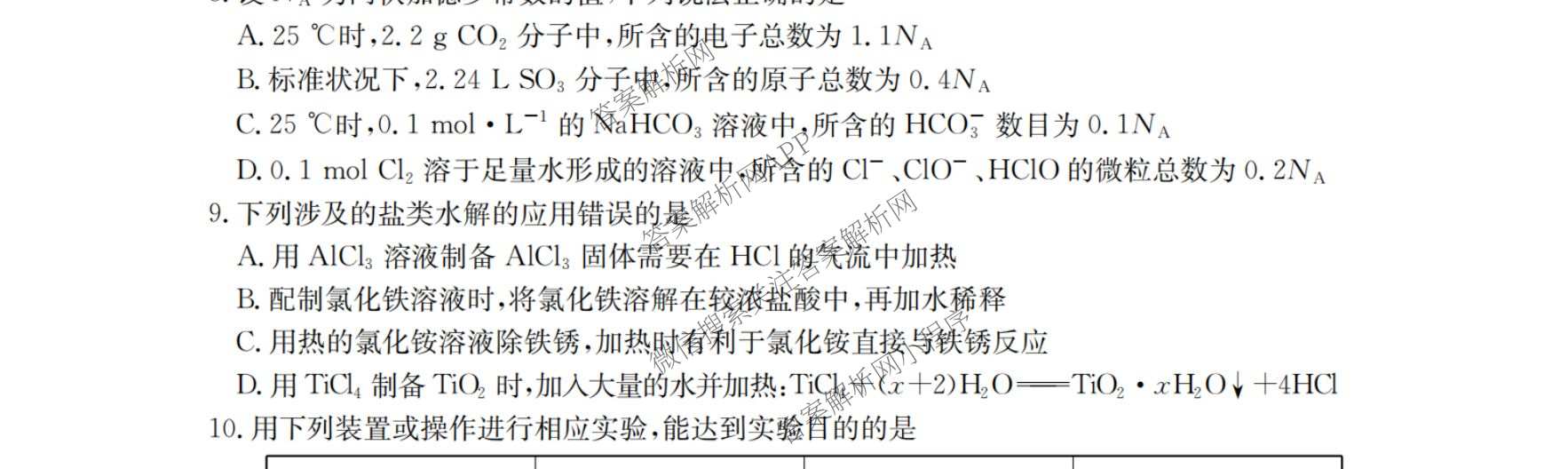 河北省沧州市2025-2026学年第一学期期末监测高一试卷及答案汇总（含历史 政治 数学等）化学试题