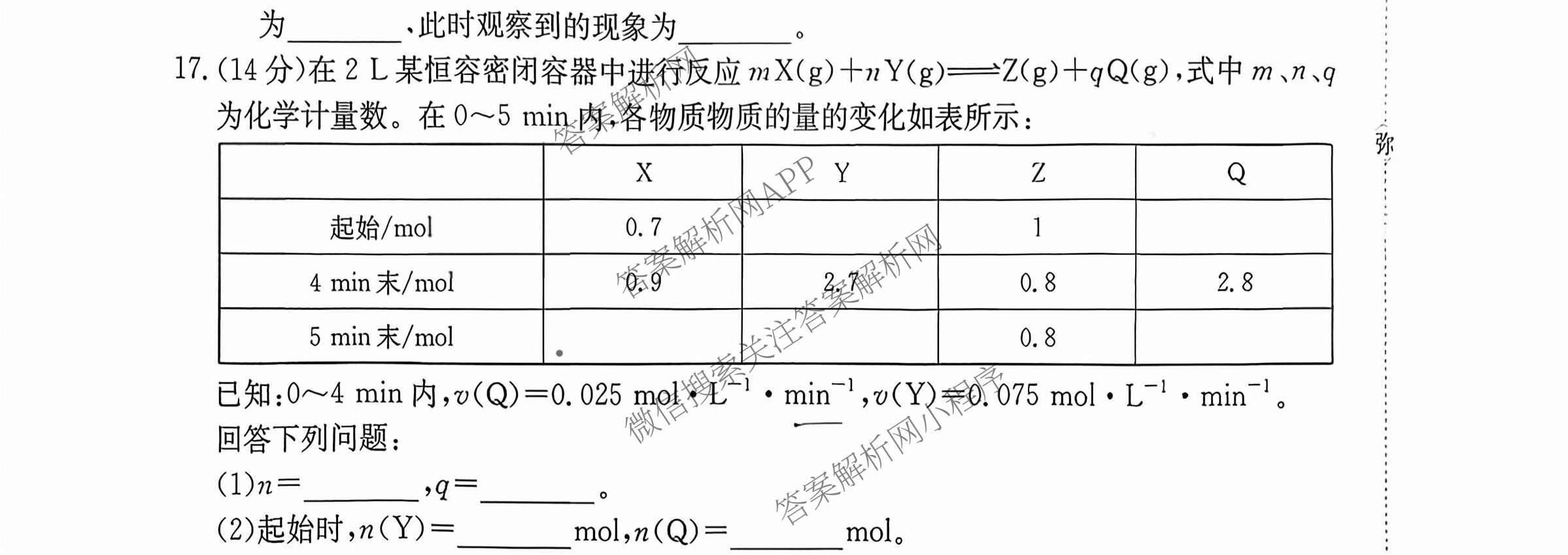 2025-2026年度上学期河南省高二年级第二次联考试卷及答案汇总(已更新英语、物理(B1)、历史等9份)化学试题