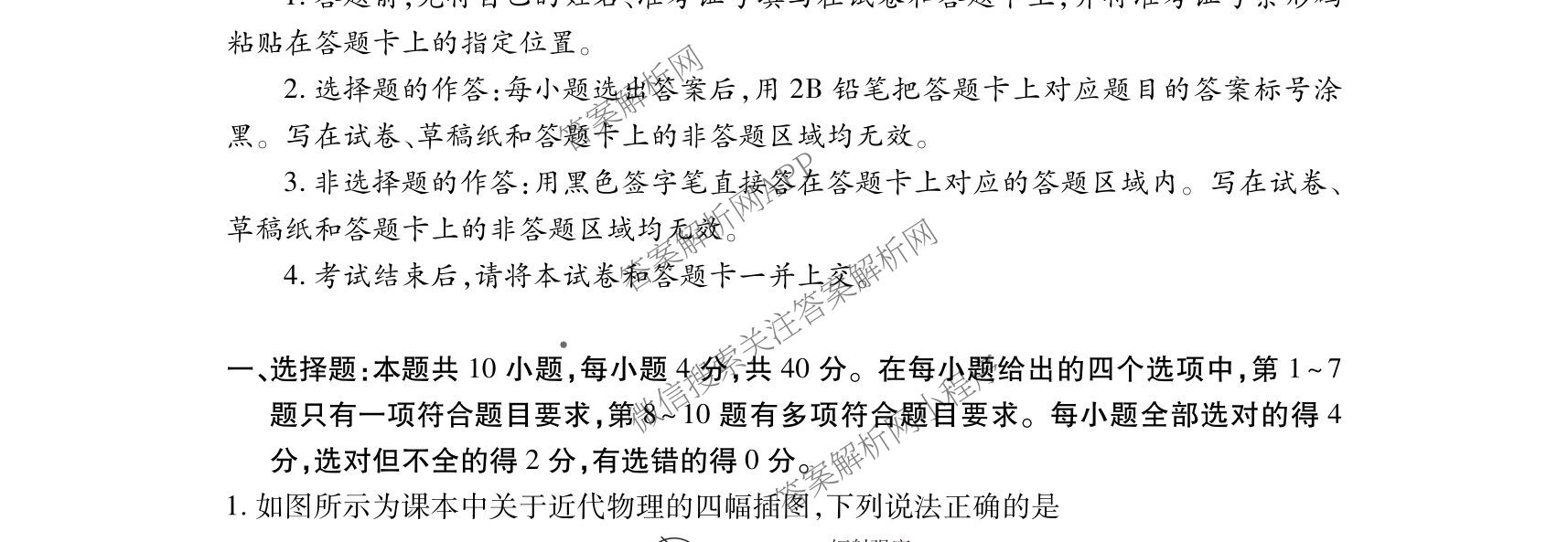 潜江市2024-2025年七月高二期末统一调研测试各科答案及试卷（含英语、生物、化学等10份）物理试题