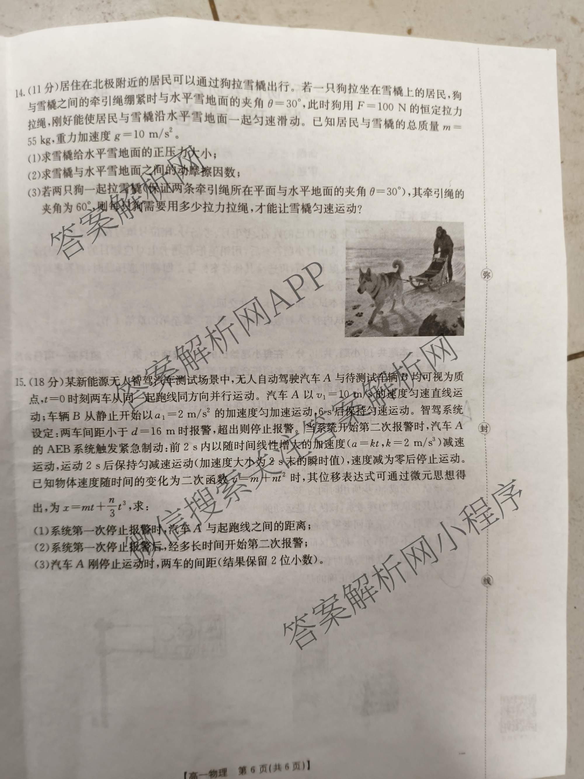 江西省2025年三新协同教研共同体高一联考(12.17)（含政治(A卷)、化学(A卷)、数学(A卷)等）物理试题