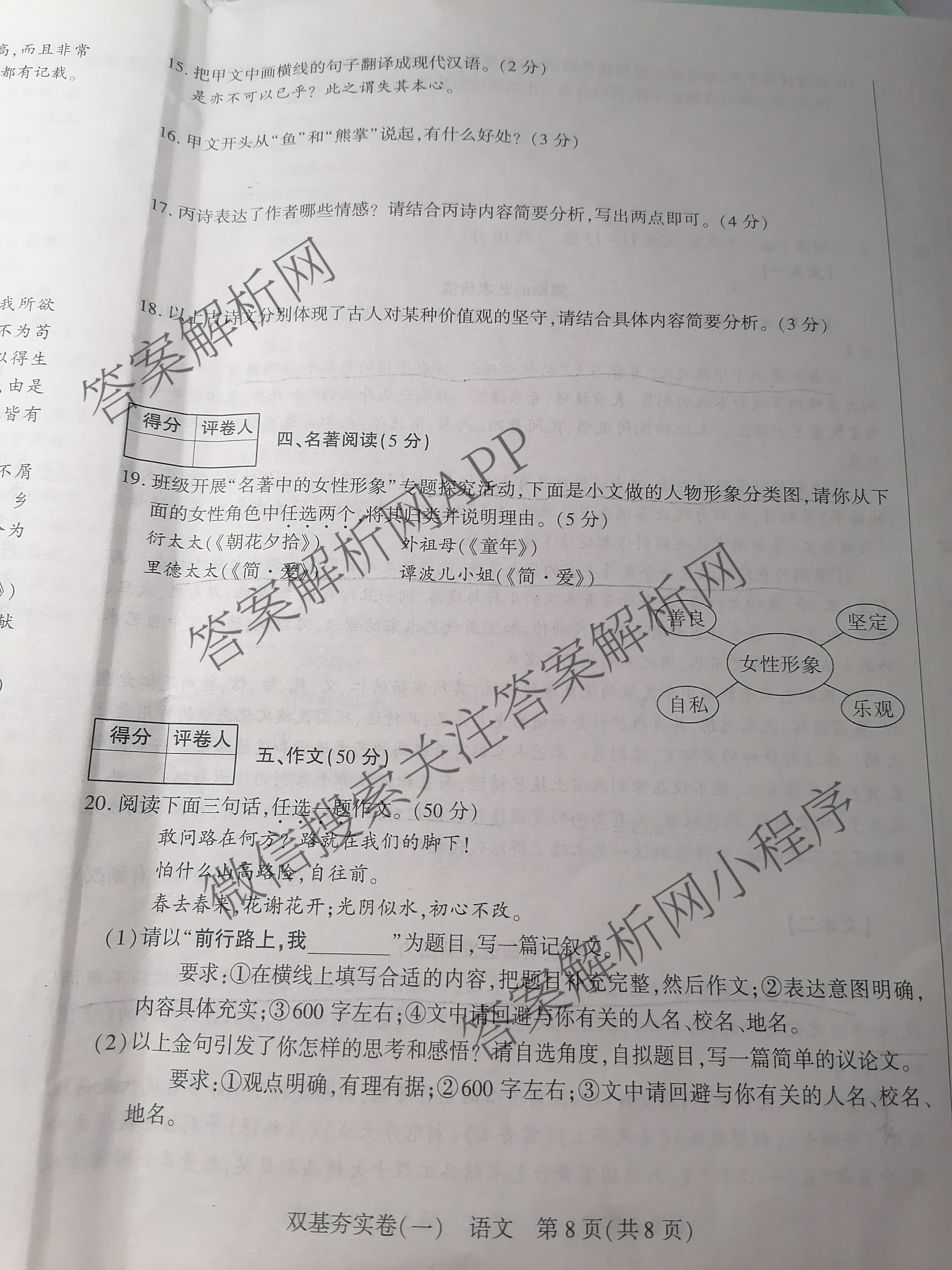 鼎成原创模考2025年河南省普通高中招生考试 双基夯实卷(一)试卷及答案汇总（含化学 历史 英语等）语文试题