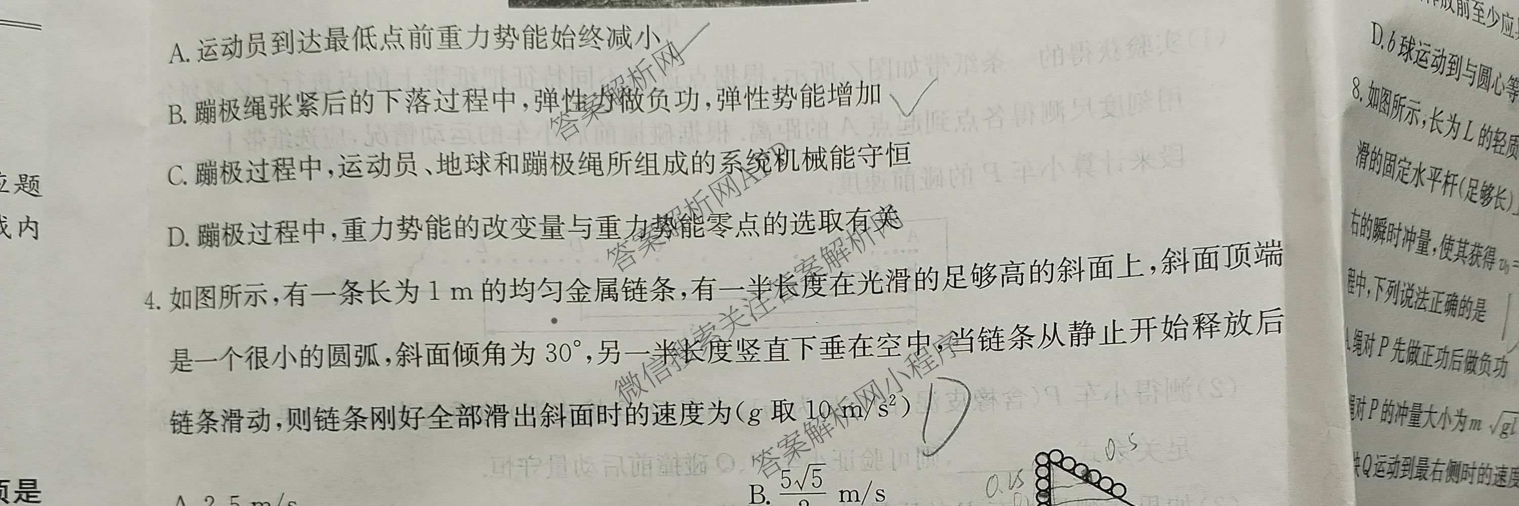 安徽省2025~2026学年度高三年级十一月份月考(26-X-292C)各科答案及试卷: 含英语(应历届) 生物(应历届) 政治试卷解析物理试题