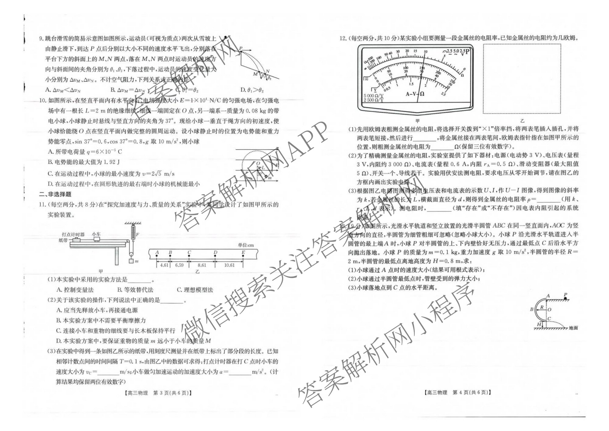 广西2026届高三10月考试(9科全)物理试题 广西2026届高三10月考试(9科全)物理试题