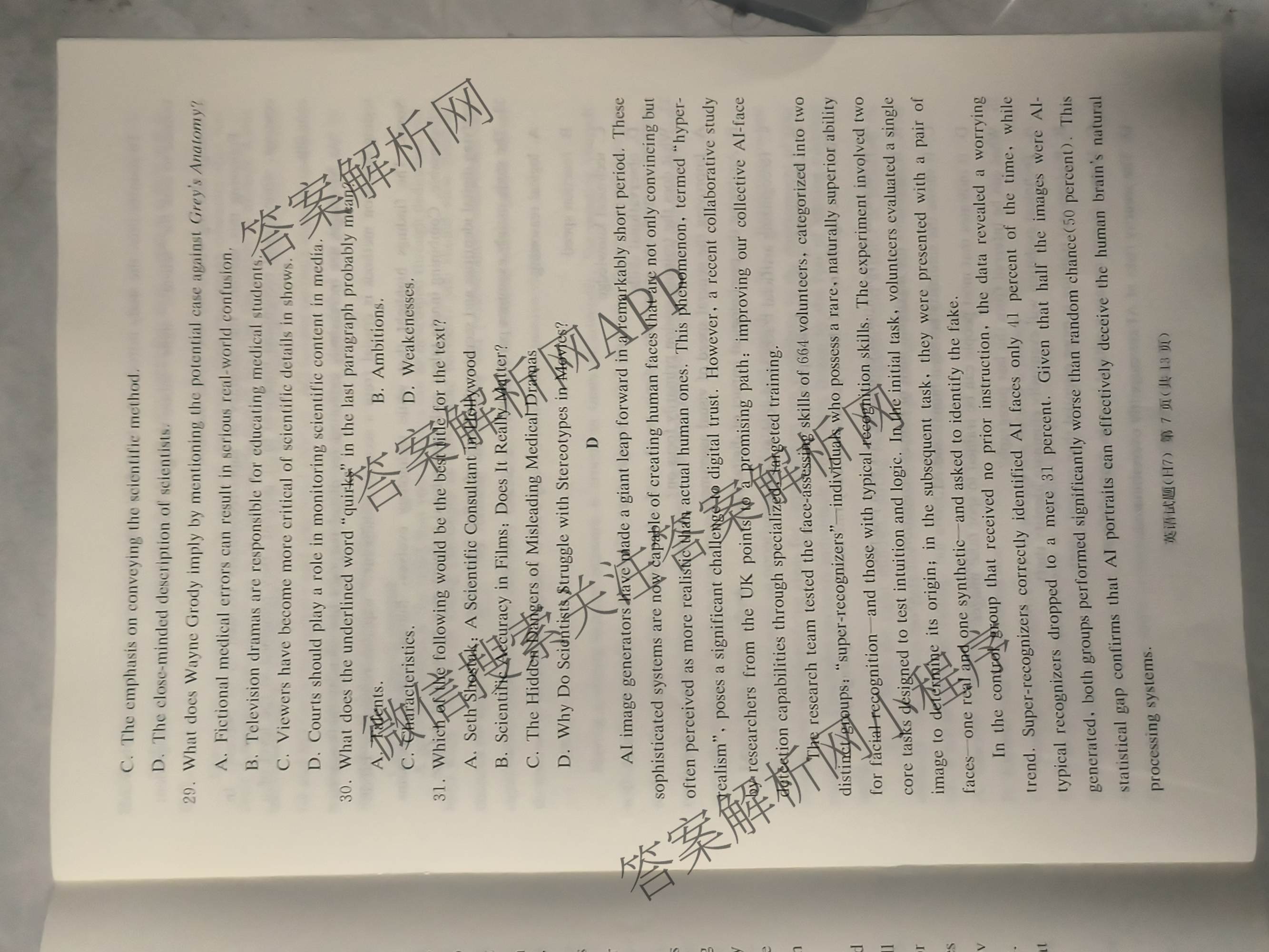 湖南省长沙市雅礼中学2025-2026学年高三下学期开学考试试卷及答案汇总（9科全）英语试题