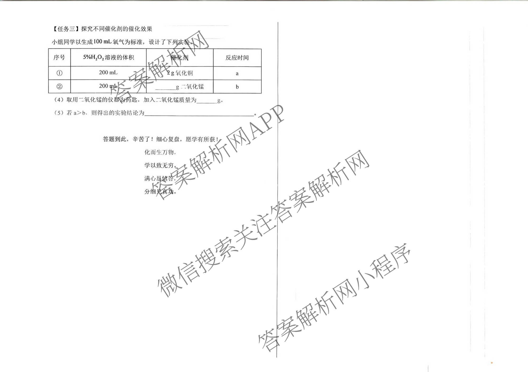 陕西省榆林高新一中2026-2027学年第一学期阶段大作业练(第一次)九年级试卷及答案汇总（含历史 语文 英语等）化学试题