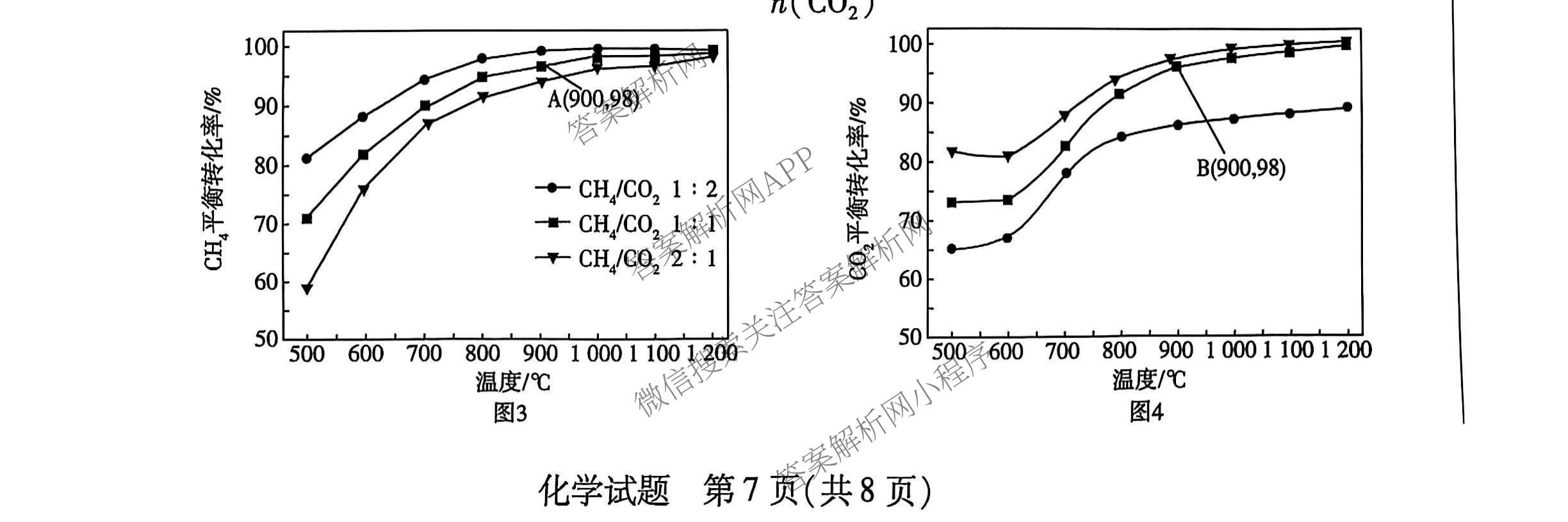 安徽天一大联考2025年最后一卷各科答案及试卷（10科全）化学试题