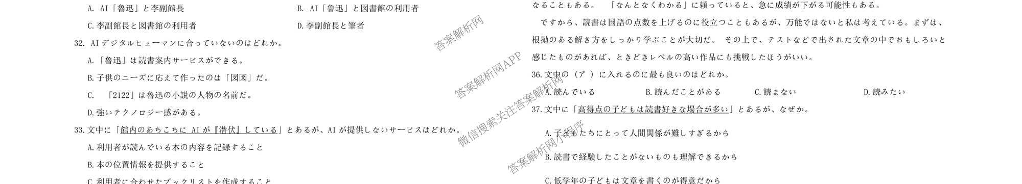 天一大联考河南省2027届高三联考(HN202609)试卷及答案汇总（10科全）日语试题