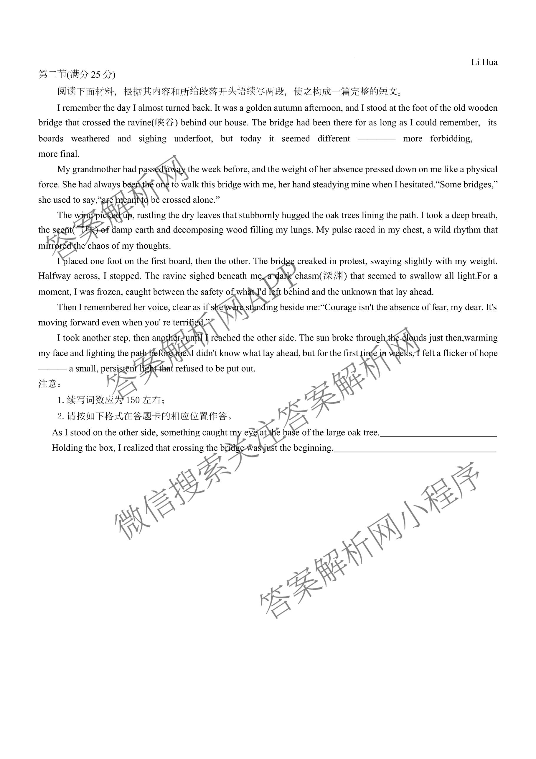 重庆康德2026届重庆市高考模拟调研卷(五)（含语文、生物、数学等9份）英语答案