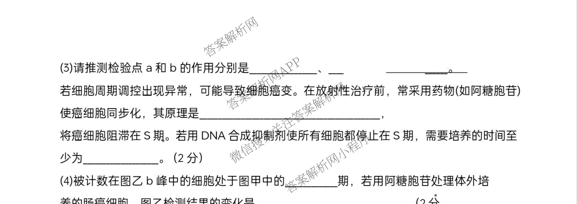 江苏省盐城市2025~2026学年度第一学期联盟校第一次联考高三年级各科答案及试卷（含生物 英语 语文等）生物试题