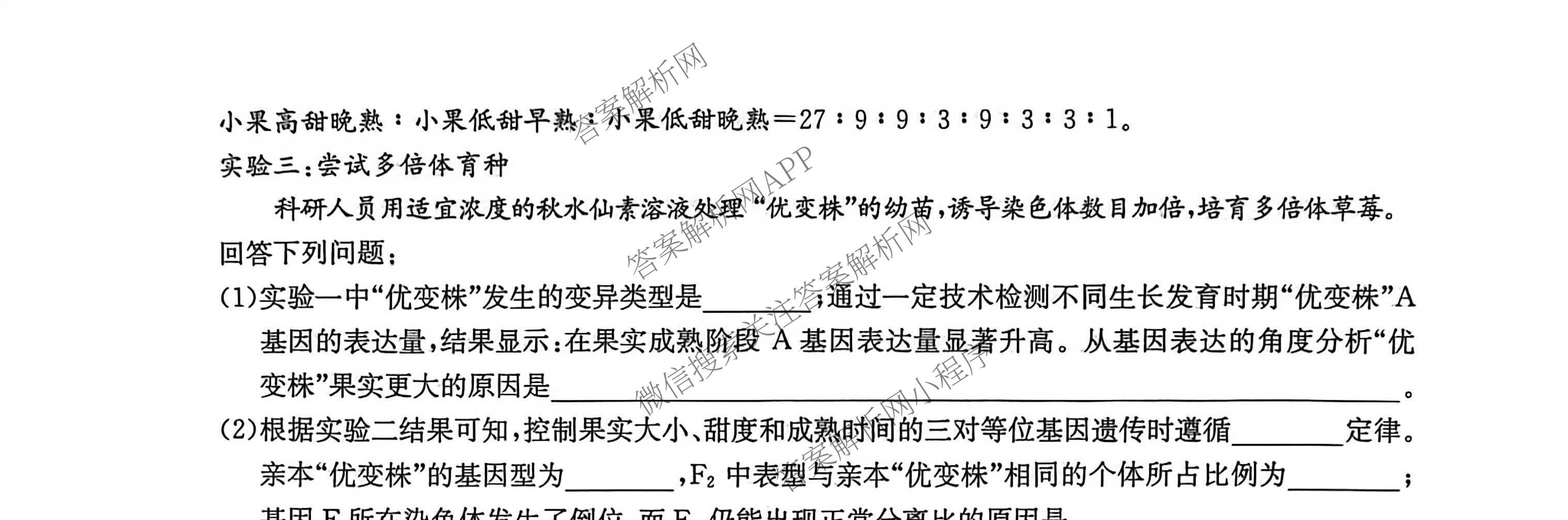 九师联盟2025~2026学年高三核心模拟卷(中)(三)3（含化学(D3)、历史(A1)、历史(A2)等）生物试题