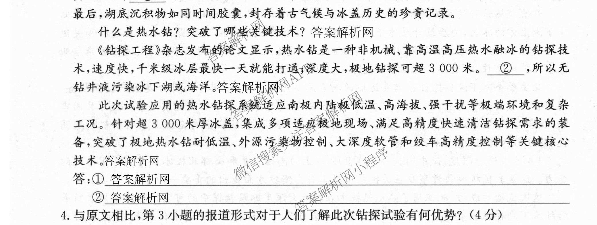 2027届全国高考调研模拟卷(四)（15科全）语文试题