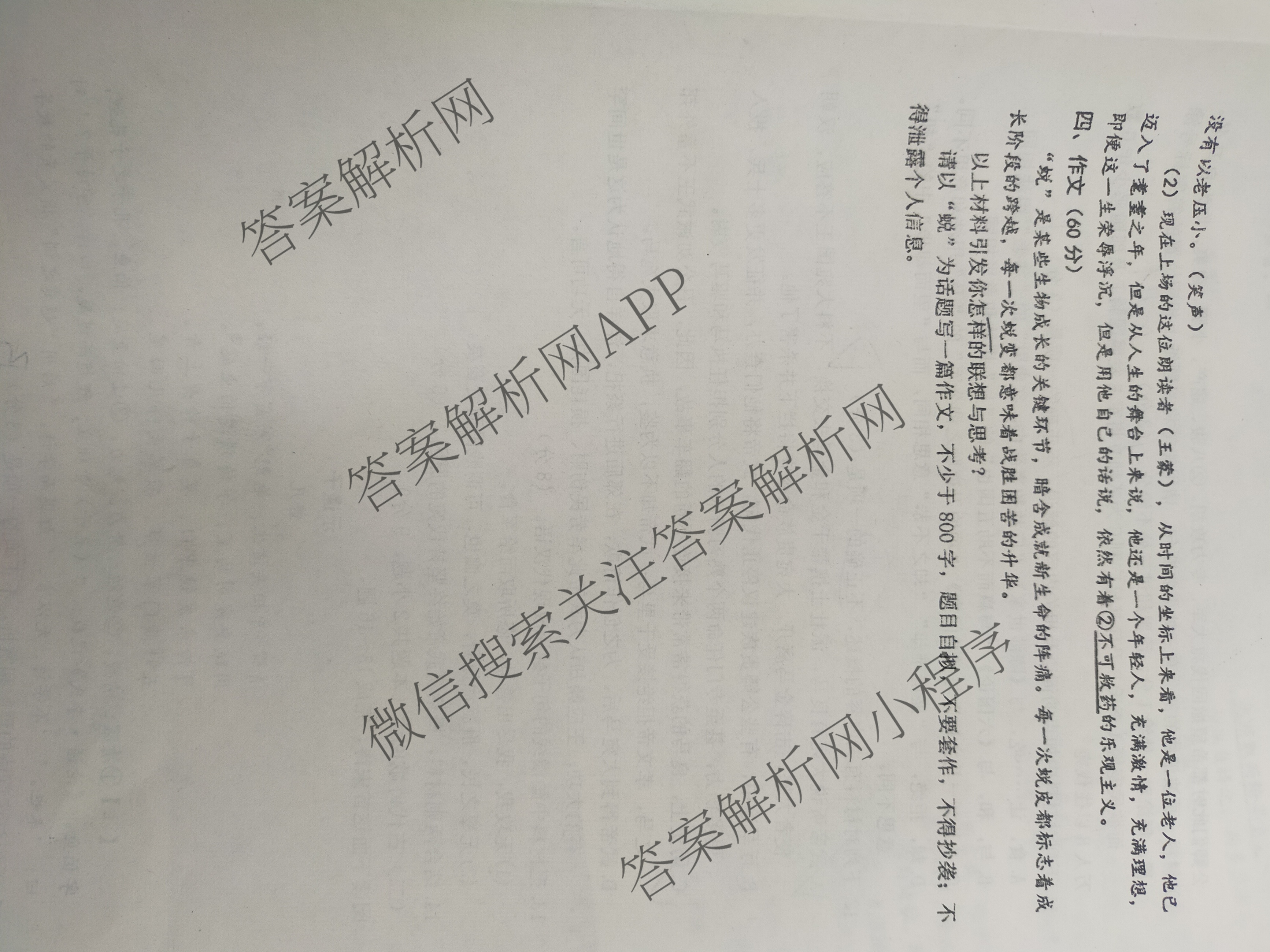 临汾一中2025-2026学年度高二年级入学考试试卷及答案汇总（含化学、物理、语文等）语文试题
