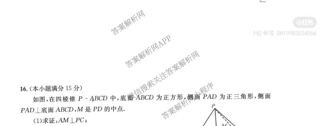 四川省成都市2023级高三第二次模拟测试(3.23)各科答案及试卷: 含数学 生物 语文试卷解析数学试题