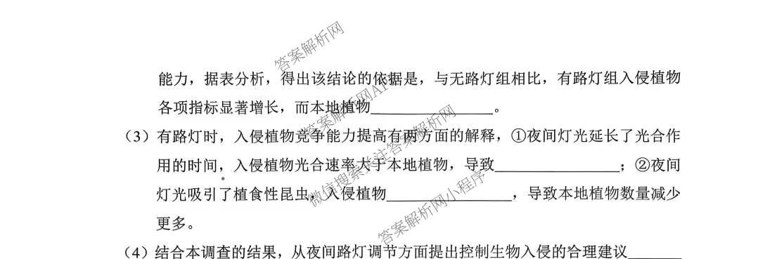 广东省2026年深圳市高三年级第一次调研考试(2026.3)（含化学、政治、物理等10份）生物试题