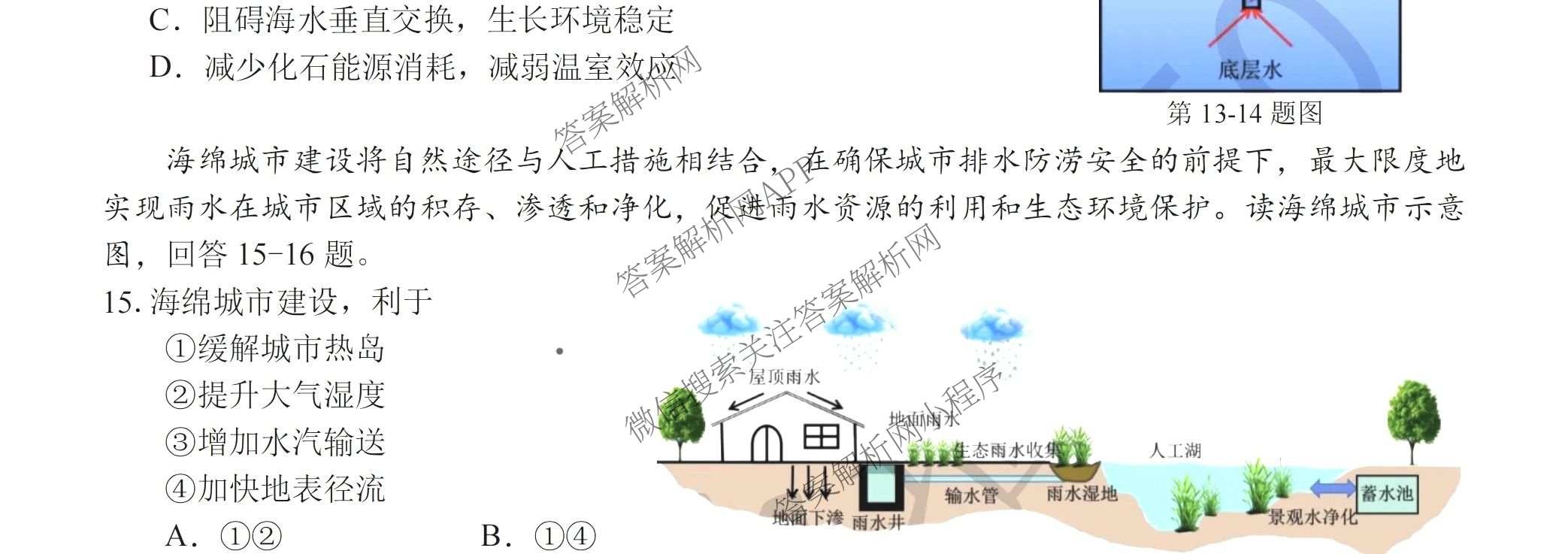 浙江省浙南名校联盟2026年高一练(3月)(ZNMX)(已更新数学、英语、地理等9份)地理试题
