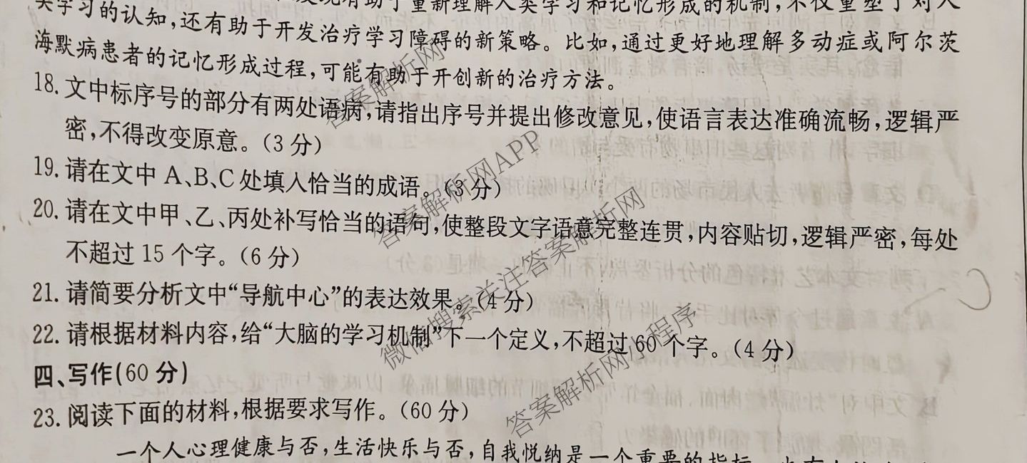 2025届山西、陕西、宁夏、青海四省区普通高中新高考高三质量检测(4.10)（含生物(B卷)、政治(A卷)、历史(B卷)等）语文试题