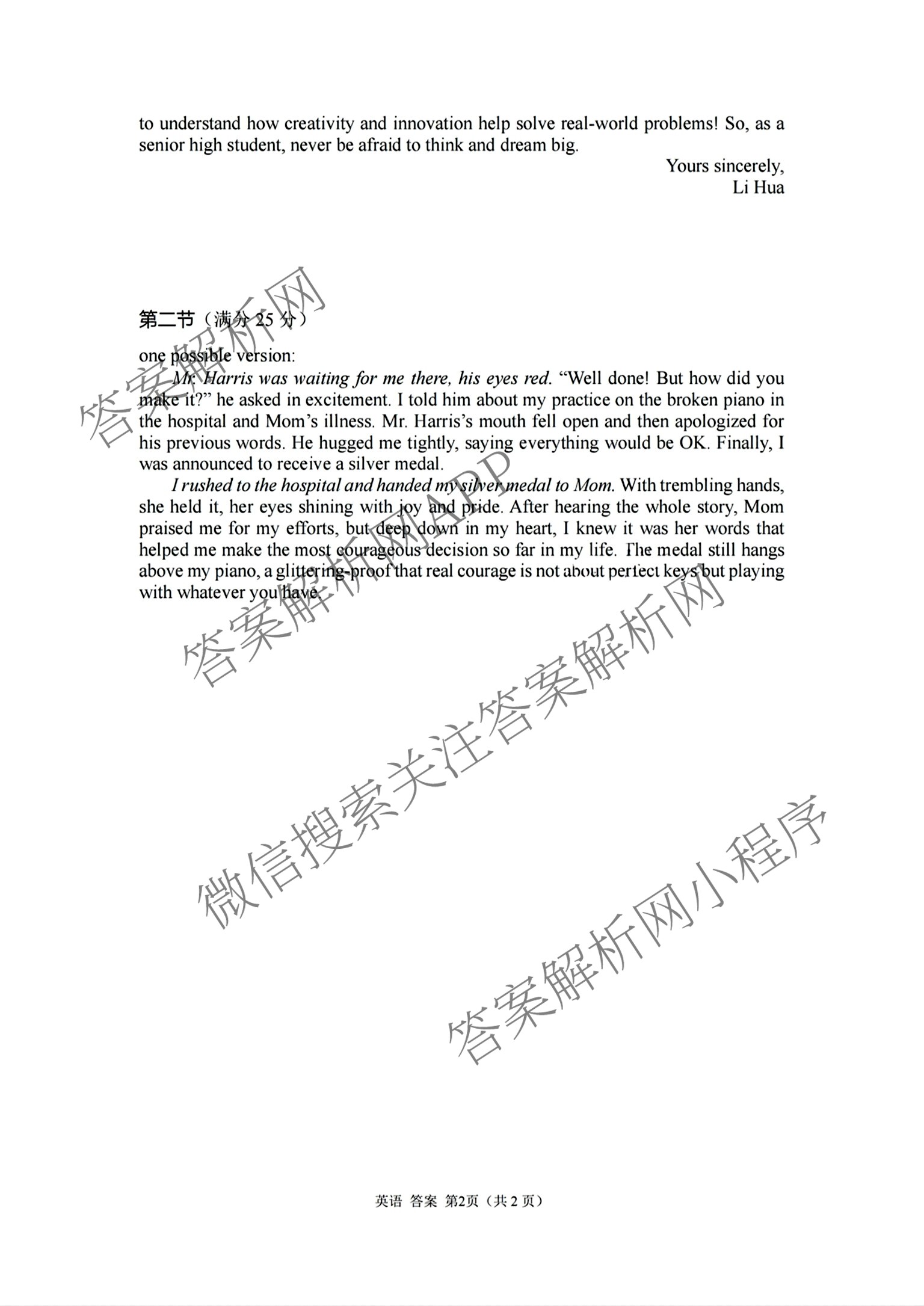 元三维大联考高2022级第三次诊断性测试(2025.4.19)试卷及答案汇总（10科全）英语答案