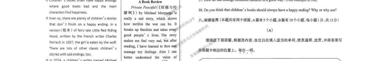 [太原二模]山西省太原市2025年初中学业水模拟考试(二)试卷及答案汇总（含历史 数学 英语等）英语试题