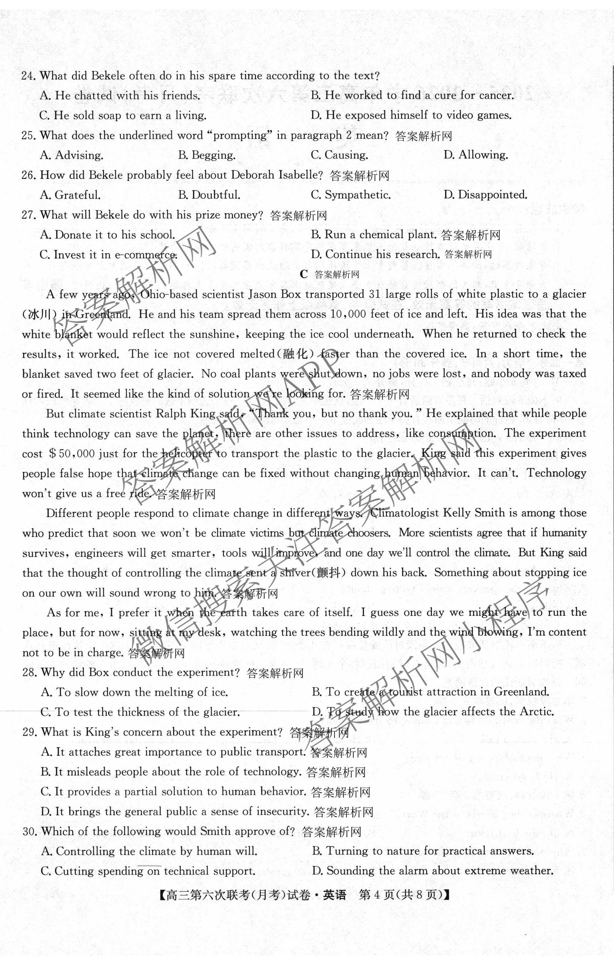 全国名校大联考2025~2026学年高三第六次联考(月考)各科答案及试卷（含语文、化学(A2)、历史(河南)等）英语试题