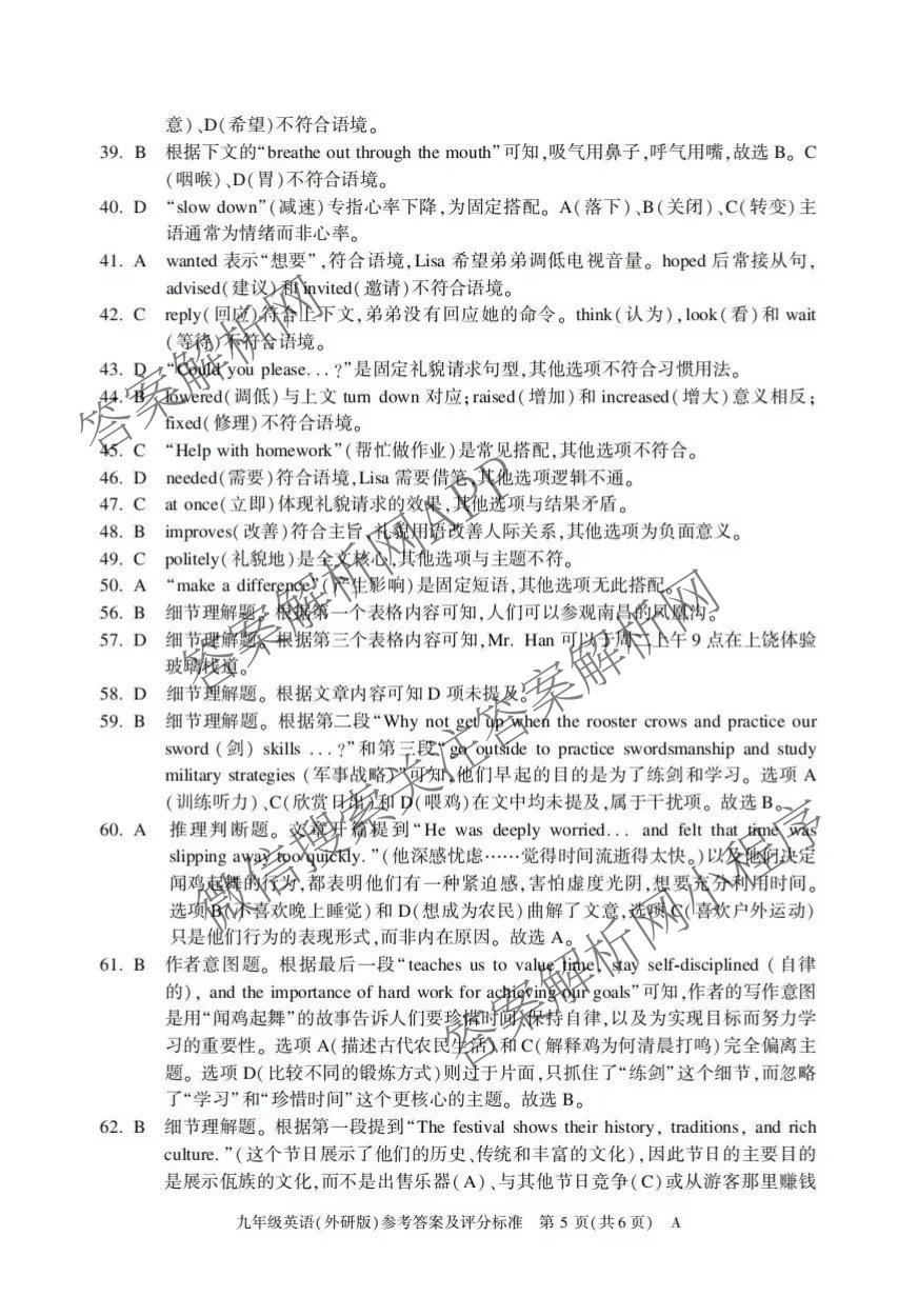 安徽省2025-2026学年九年级上学期教学质量调研(一)A卷(无标题)（含英语(译林版) 物理(人教版) 物理(沪科版)等）英语答案