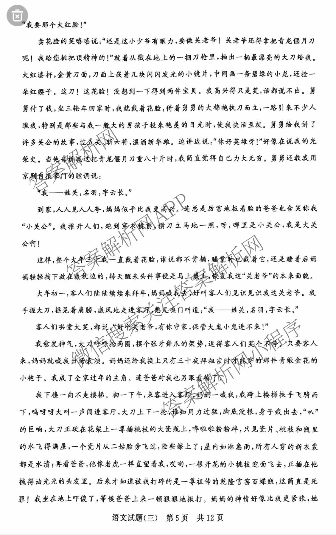 冲刺新高考2026届高考仿真模拟卷(T8)(三)3（20科全）语文试题