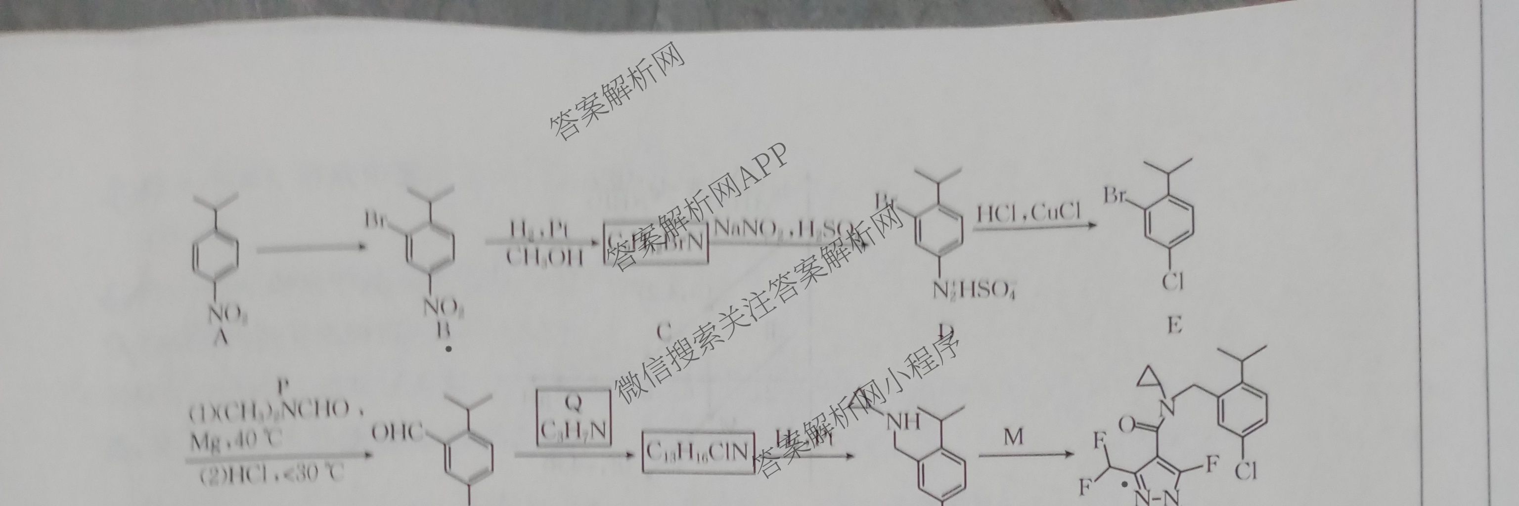 [百万联考]广西省2025届高三5月联考[GX](5.28)（含日语(25-R16)、物理、生物等）化学试题