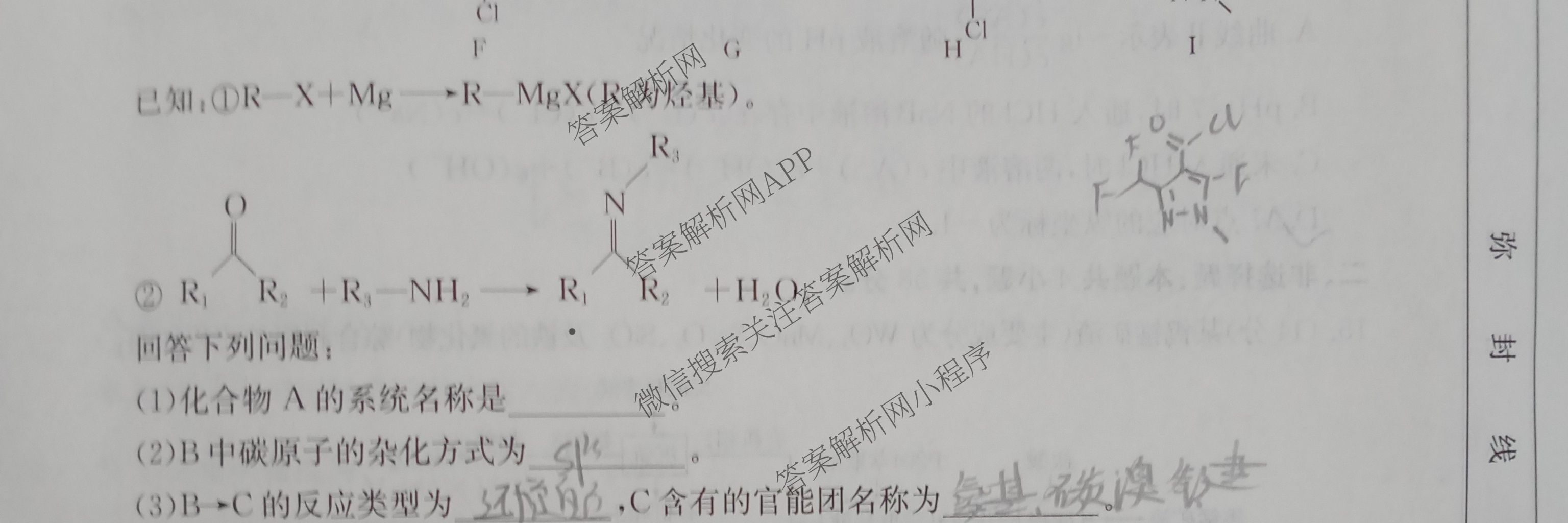 [百万联考]广西省2025届高三5月联考[GX](5.28)（含日语(25-R16)、物理、生物等）化学试题