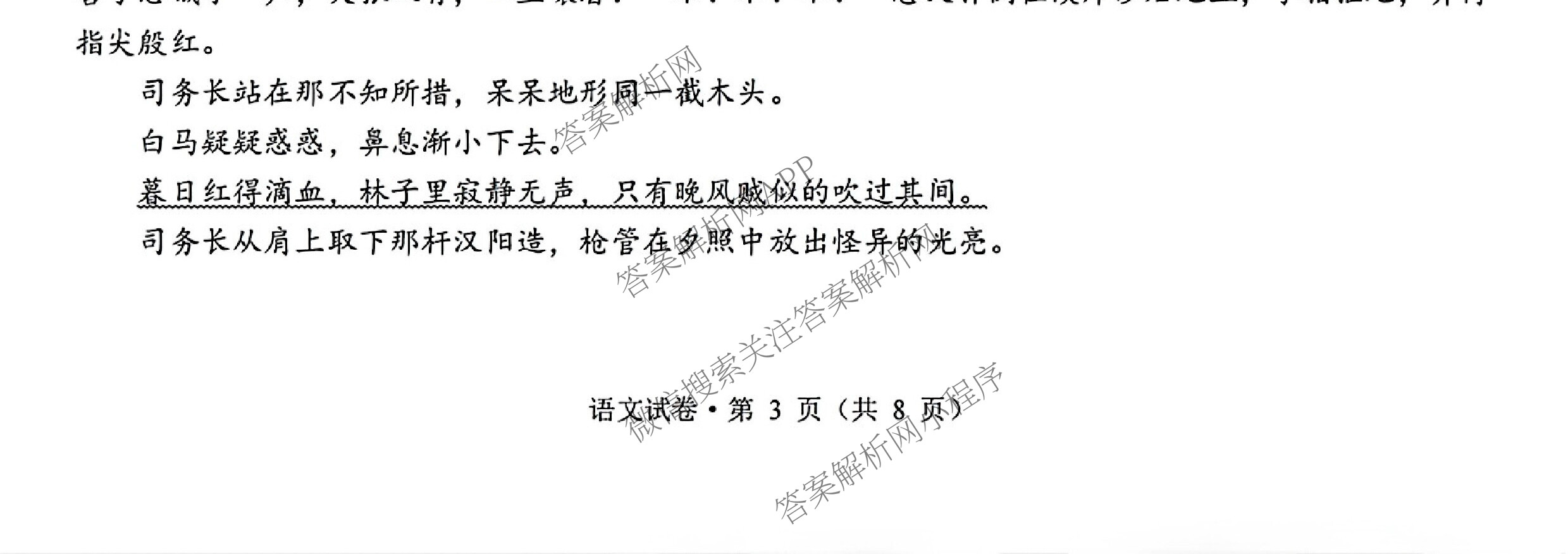 玉溪市通海一中、江川一中、易门一中三校2023-2024学年高一年级下学期六月联考（9科全）语文试题