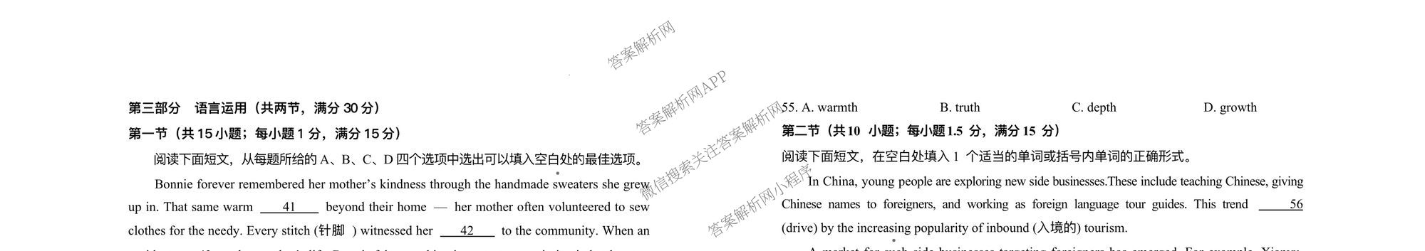 银川一中2026届高三年级第三次月考（含政治 数学 生物等）英语试题