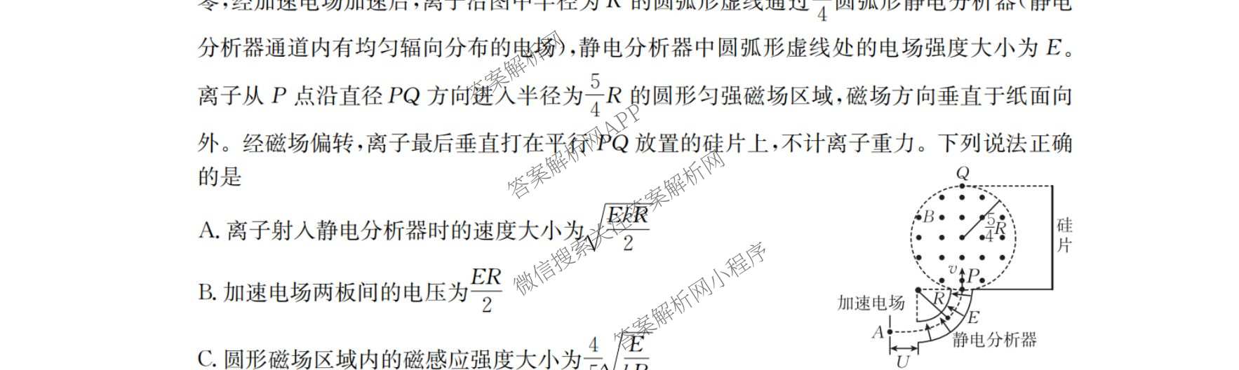 河北省沧州市2025-2026学年第一学期期末监测高一试卷及答案汇总（含历史 政治 数学等）物理试题
