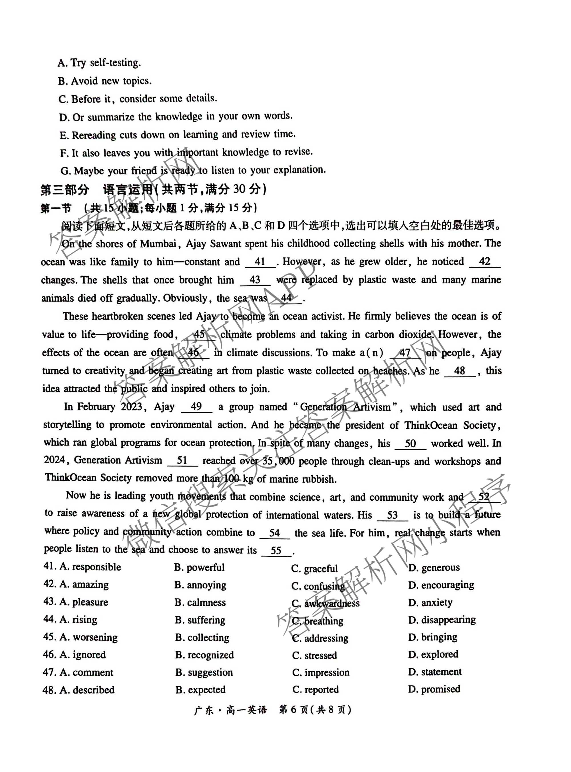 上进联考广东省2025-2026学年领航高中联盟12月高一检测考试（含生物 语文 化学等）英语试题