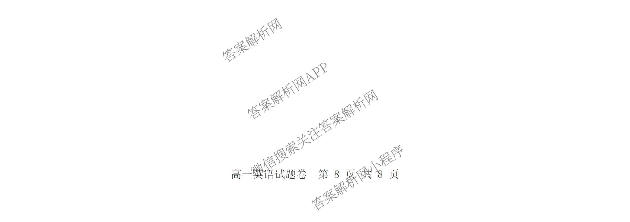 浙江省Z20+名校联盟2025学年第二学期创新班联考高一(已更新数学 历史 政治等9份)英语试题