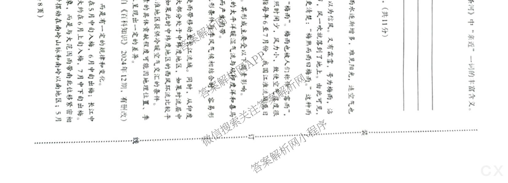 文博志鸿河南省2024-2025学年第二学期期末教学质量检测(八年级)各科答案及试卷(已更新地理、数学、生物等8份)语文试题