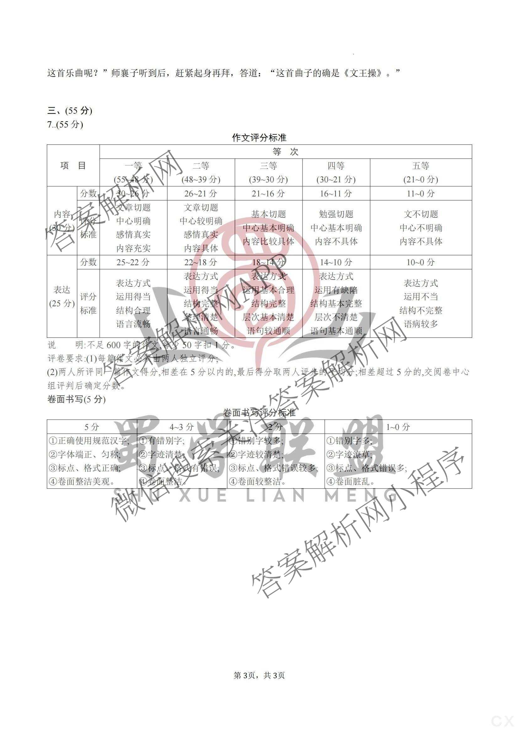 安徽省安庆市2024-2025学年八年级下学期6月期末考试试卷及答案汇总: 含历史、数学、语文试卷解析语文答案