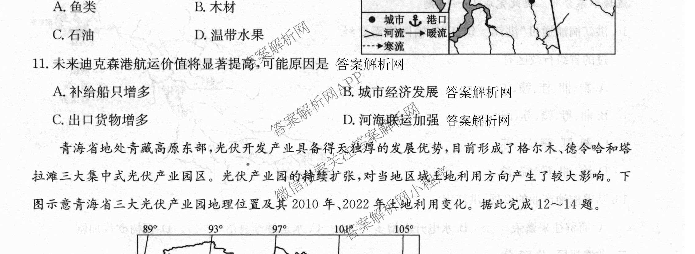 全国名校大联考2026-2027学年高三第一次联考(月考)试卷各科答案及试卷(已更新物理(G1) 化学(G2) 语文等9份)地理试题