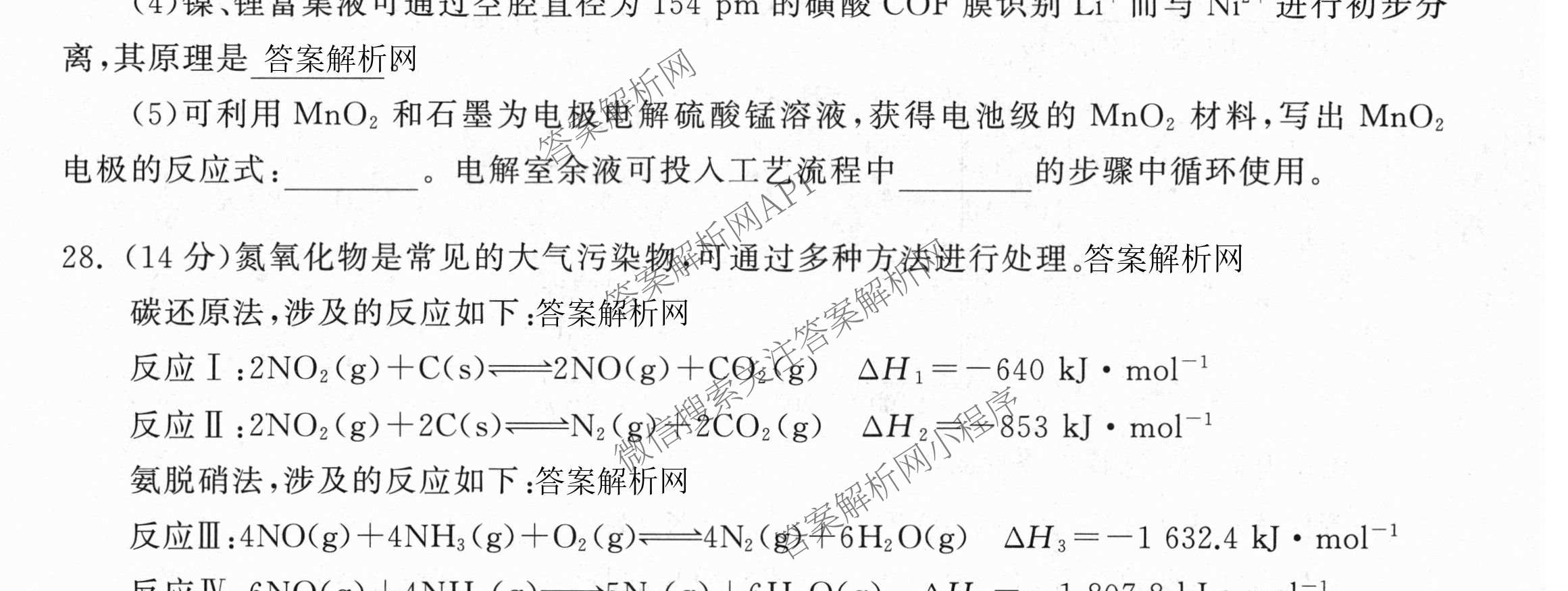 天舟高考衡中同卷2026年普通高等学校招生全国统一考试模拟信息卷(二)2试卷及答案汇总（含化学(LE)、数学(无字母)、物理(山东版)等）理综试题