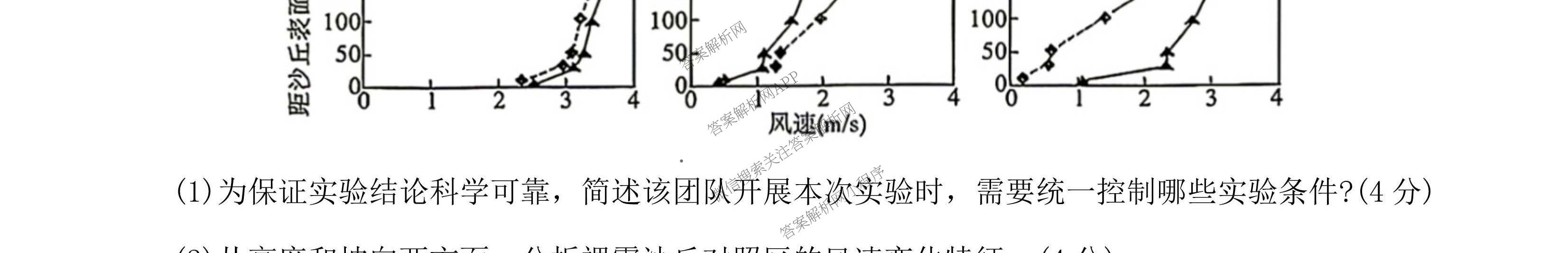 炎德英才名校联合体湖南省长郡中学2027届高三入学检测一(27Y)各科答案及试卷（含数学、英语、历史等10份）地理试题
